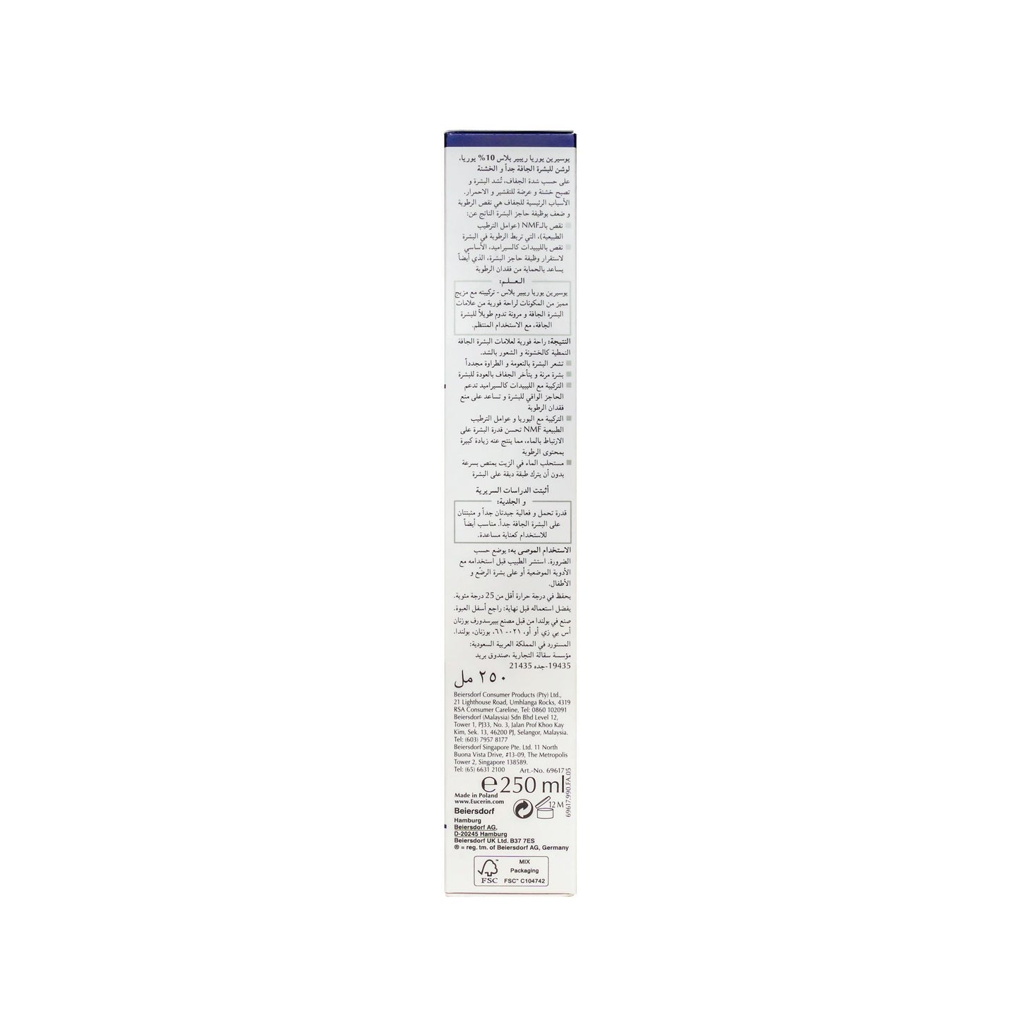 EUCERIN UREA REPAIR LOTION 10% 250ML
