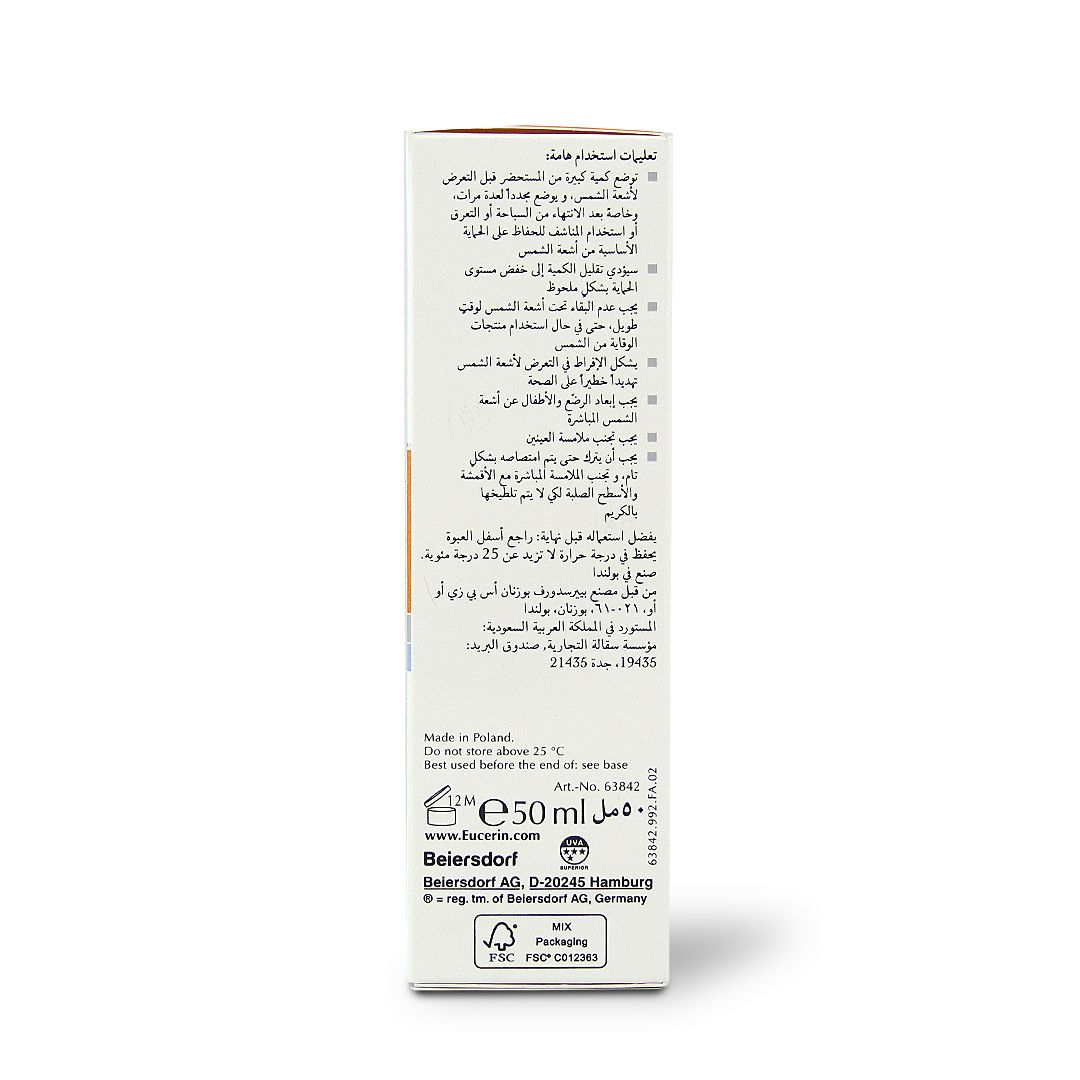 EUCERIN SUN CREAM SPF 50+ 50ML