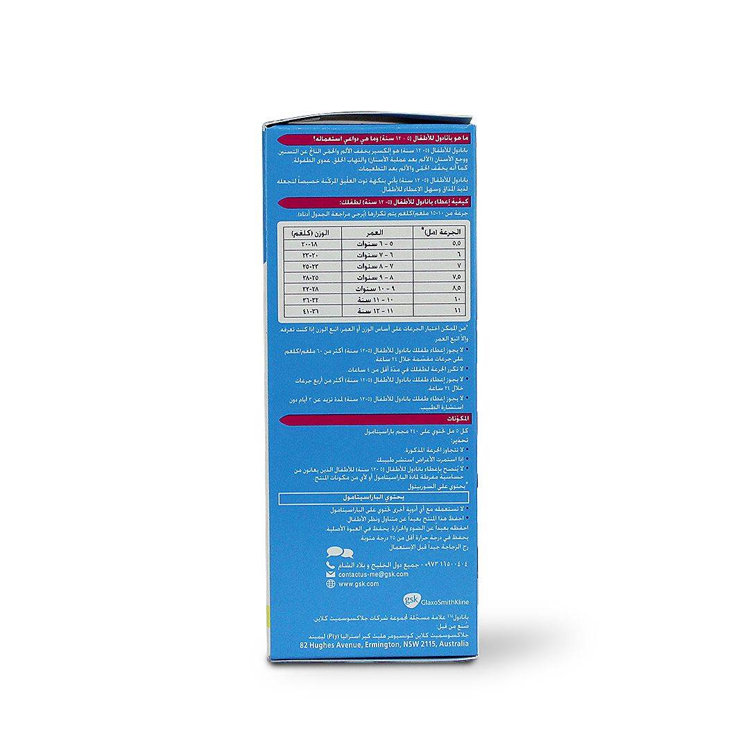 PANADOL 100ML ELIXIR 5-12 years