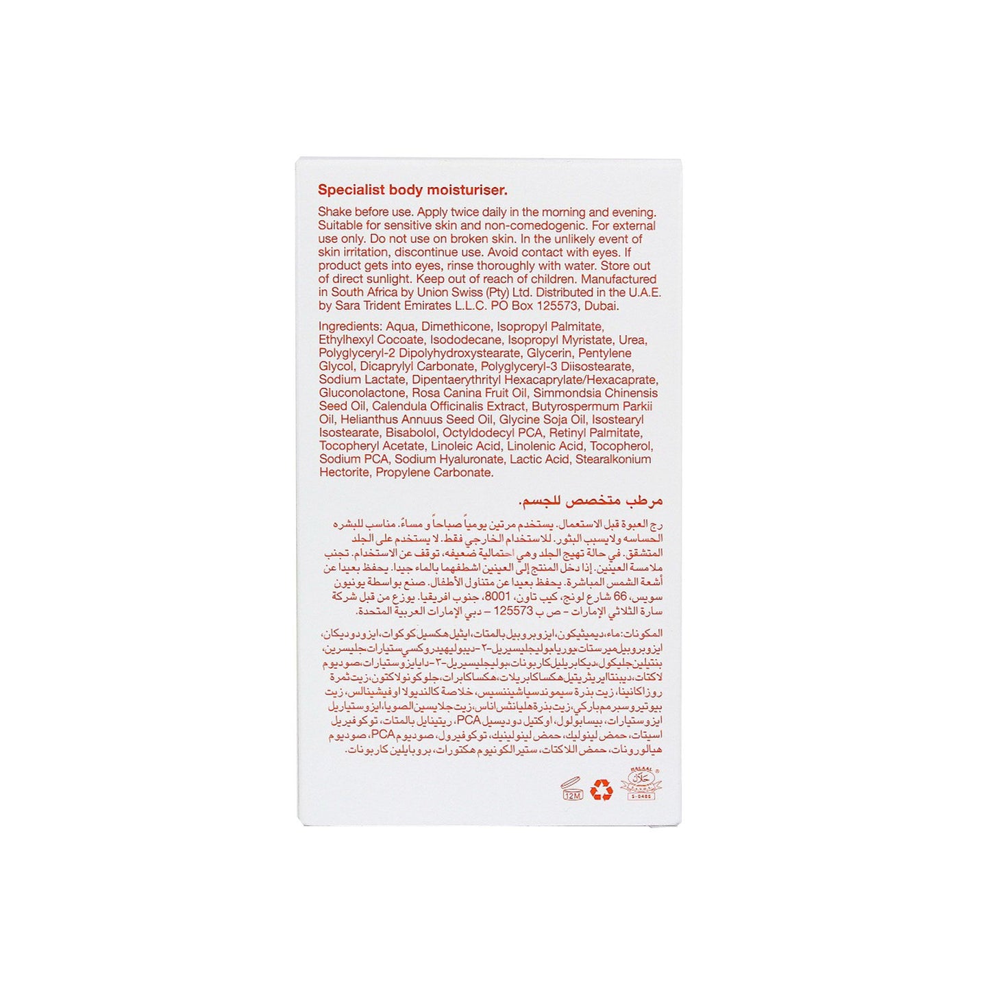BIO-OIL BODY LOTION 175 ML