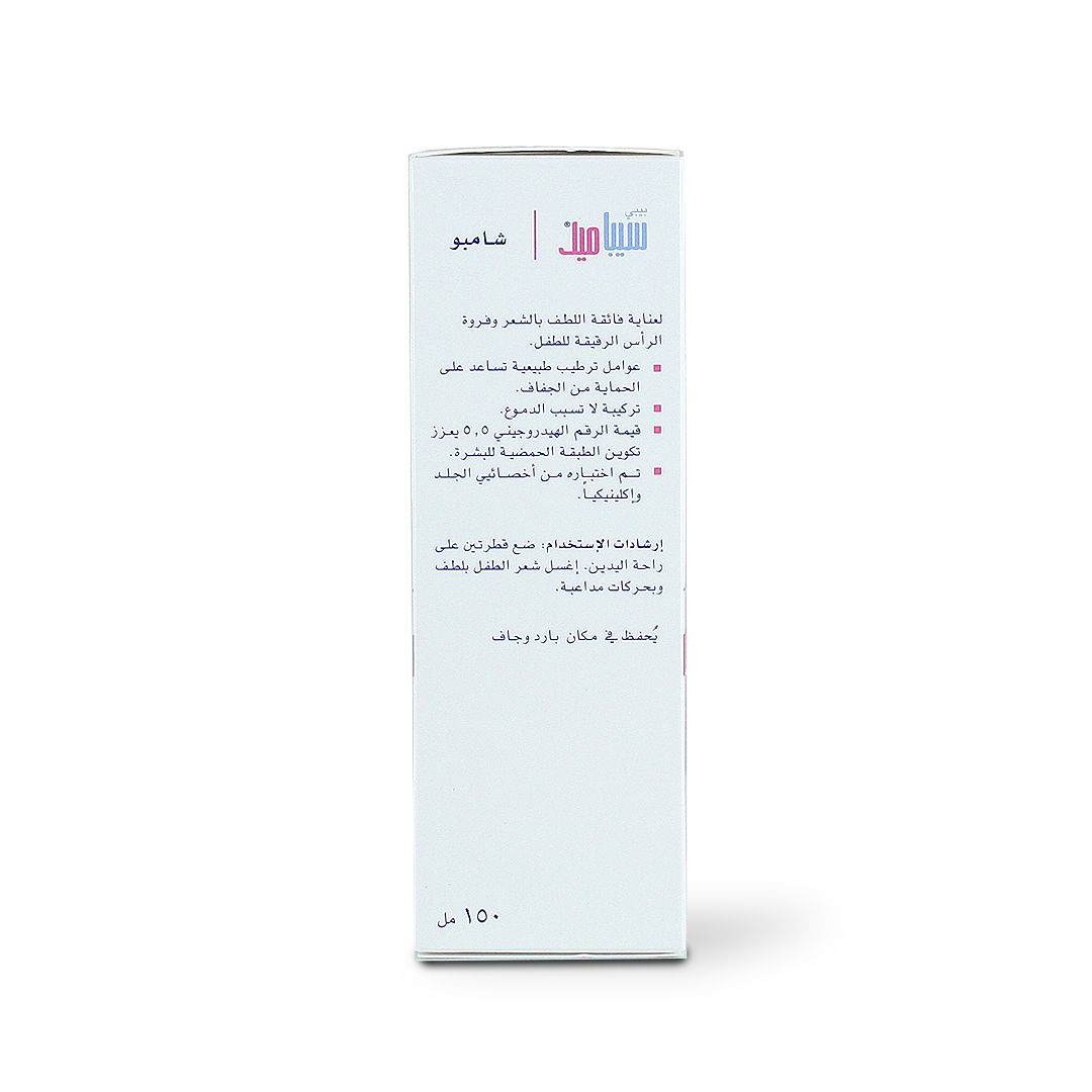 SEBAMED CHILDREN SHAMPOO 150 ML