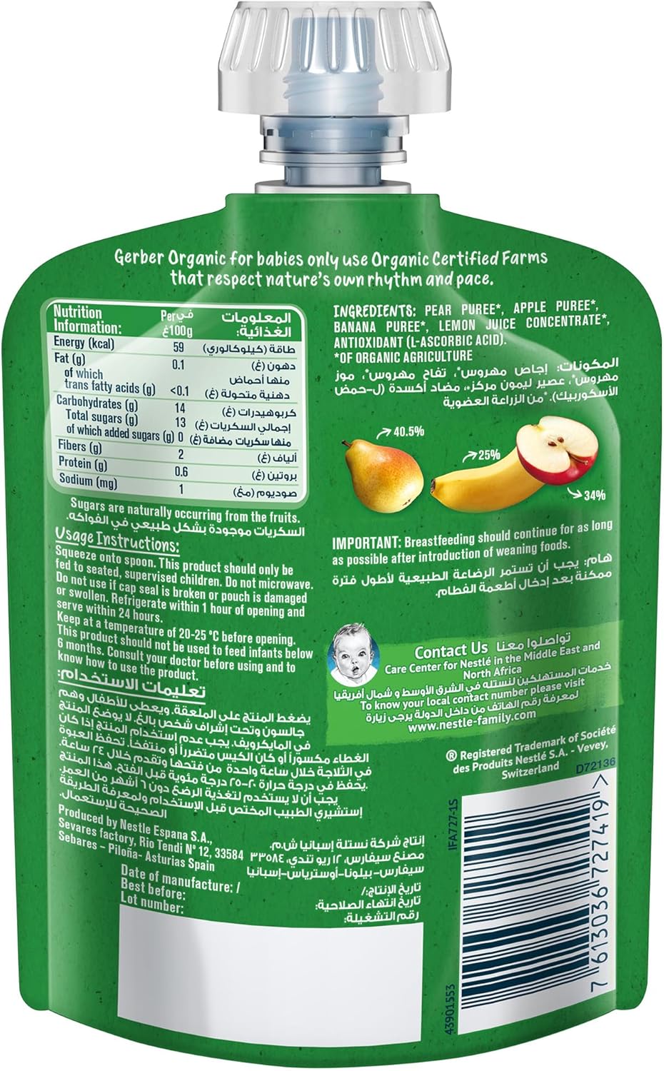 GERBER ORGANIC PEAR APPLE BANANA PUREE 90 G