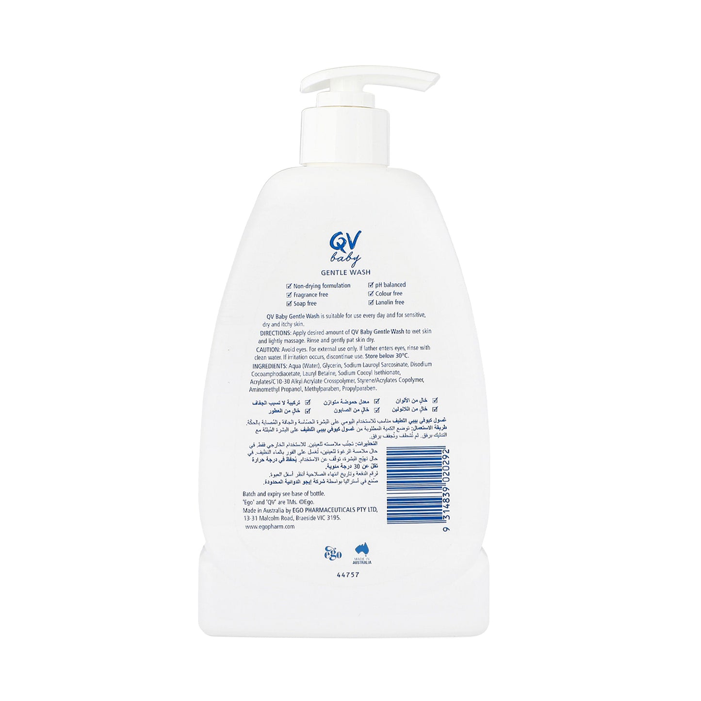QV GENTLE GENTLE HAIR & BODY WASH 500ML