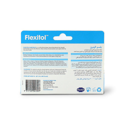 FLEXITOL HAND BALM 56GM