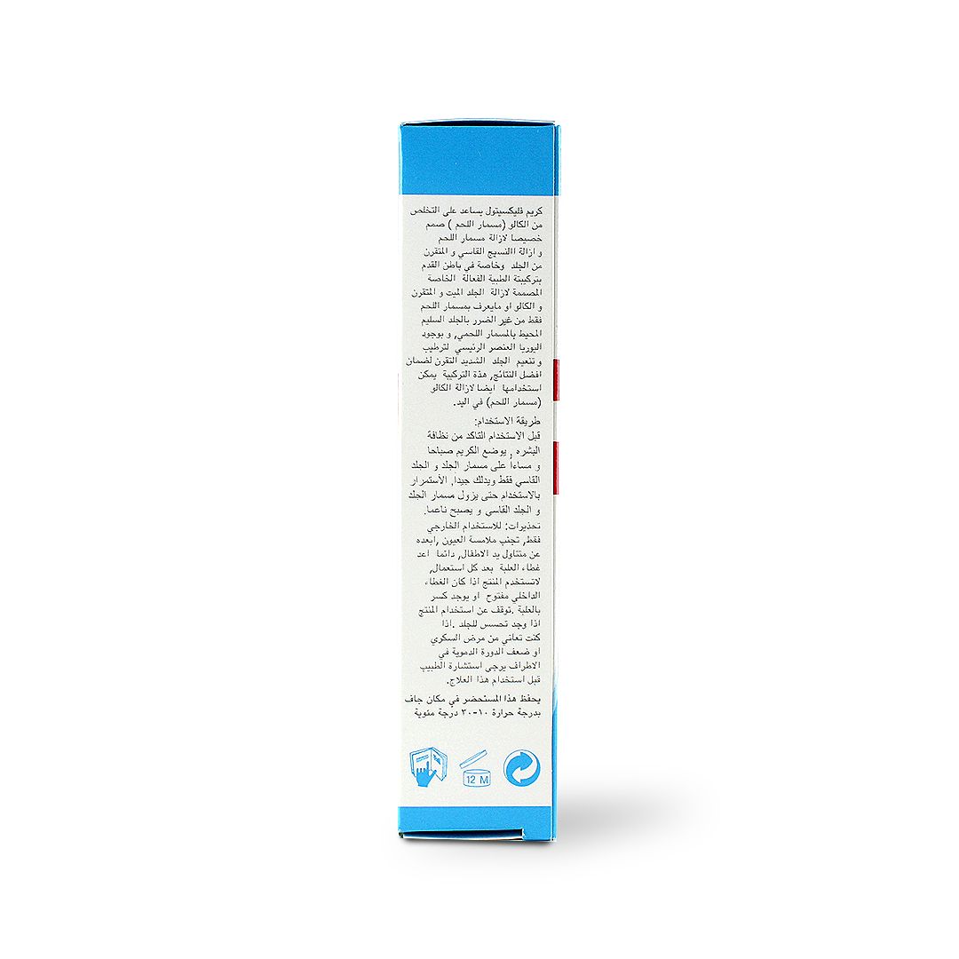 FLEXITOL CALLUS CREAM 56GM