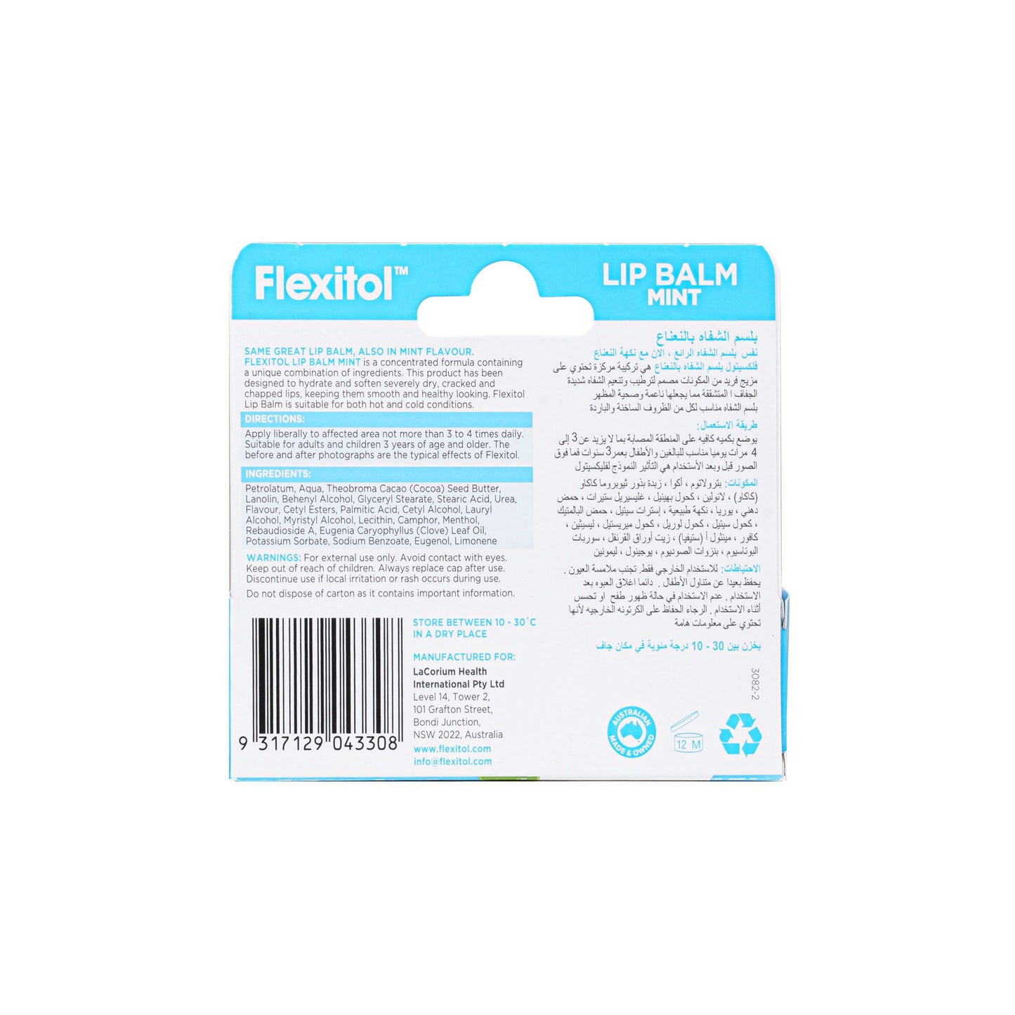 FLEXITOL LIP BALM (MINT) 10GM