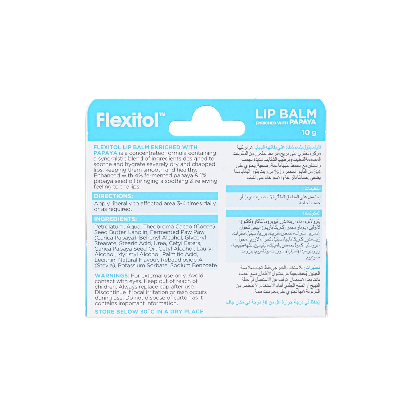 FLEXITOL LIP BALM (PAPAYA)10GM