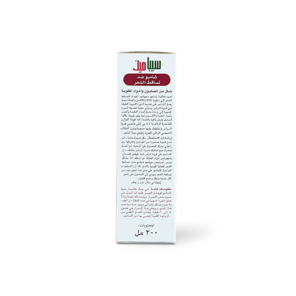 SEBAMED ANTI-HAIR LOSS SHAMPOO 200ML