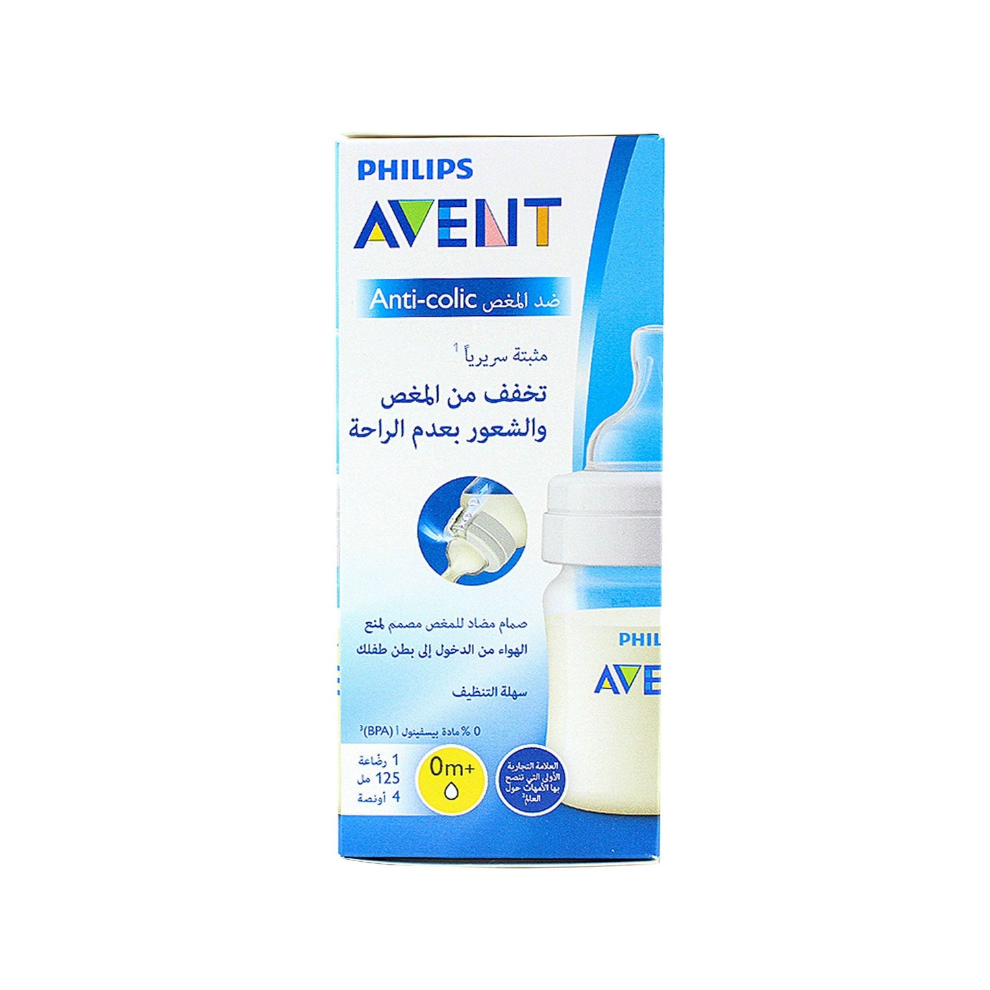 AVENT BOTTILE ANTI COLIC +AIR FREE VENT 125 ML SCF810 / 61