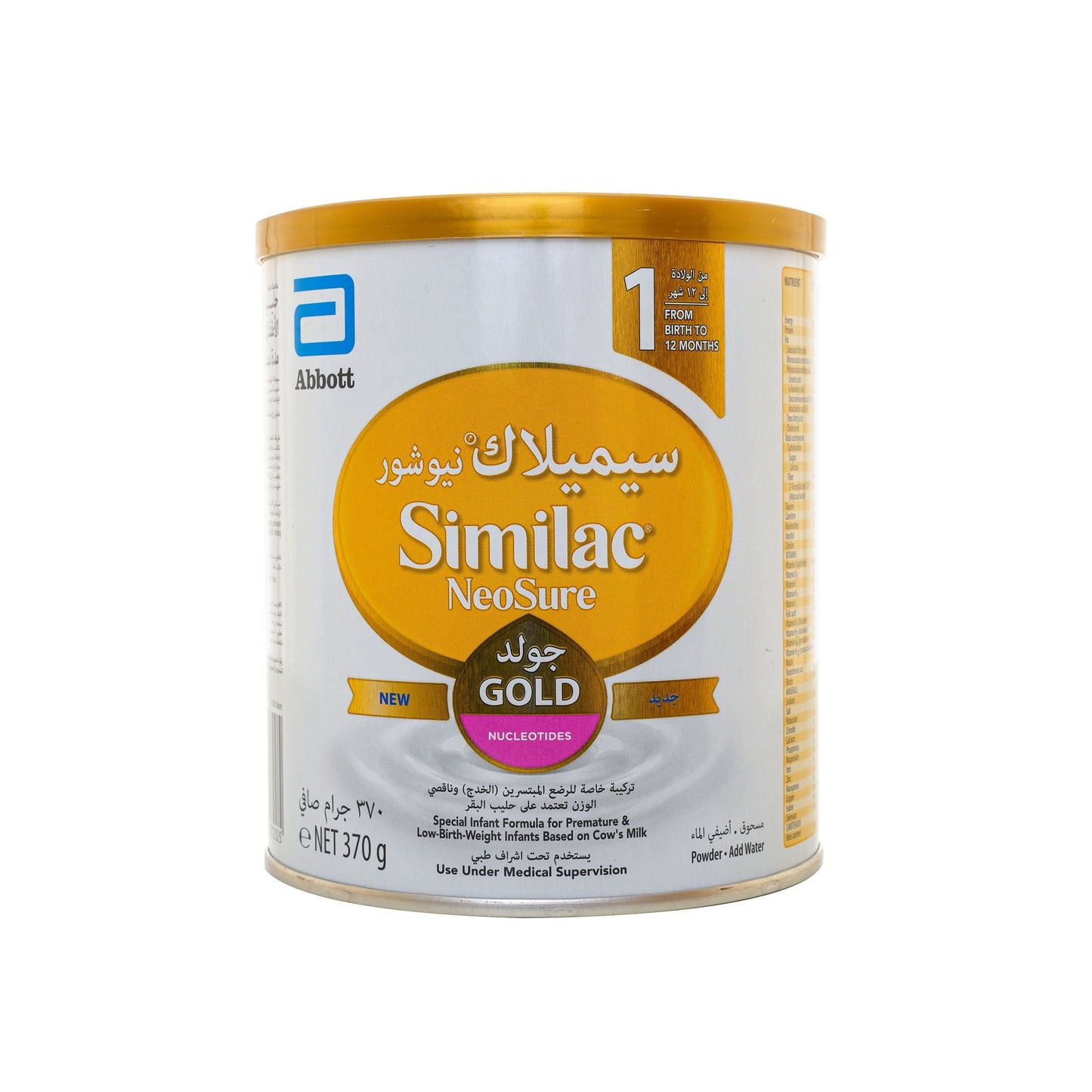 SIMILAC NEOSURE HMO GOLD MILK 370 G