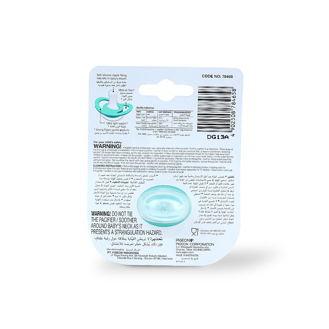 PIGEON SILICONE PACIFIER MINILIGHT 12+ 78465