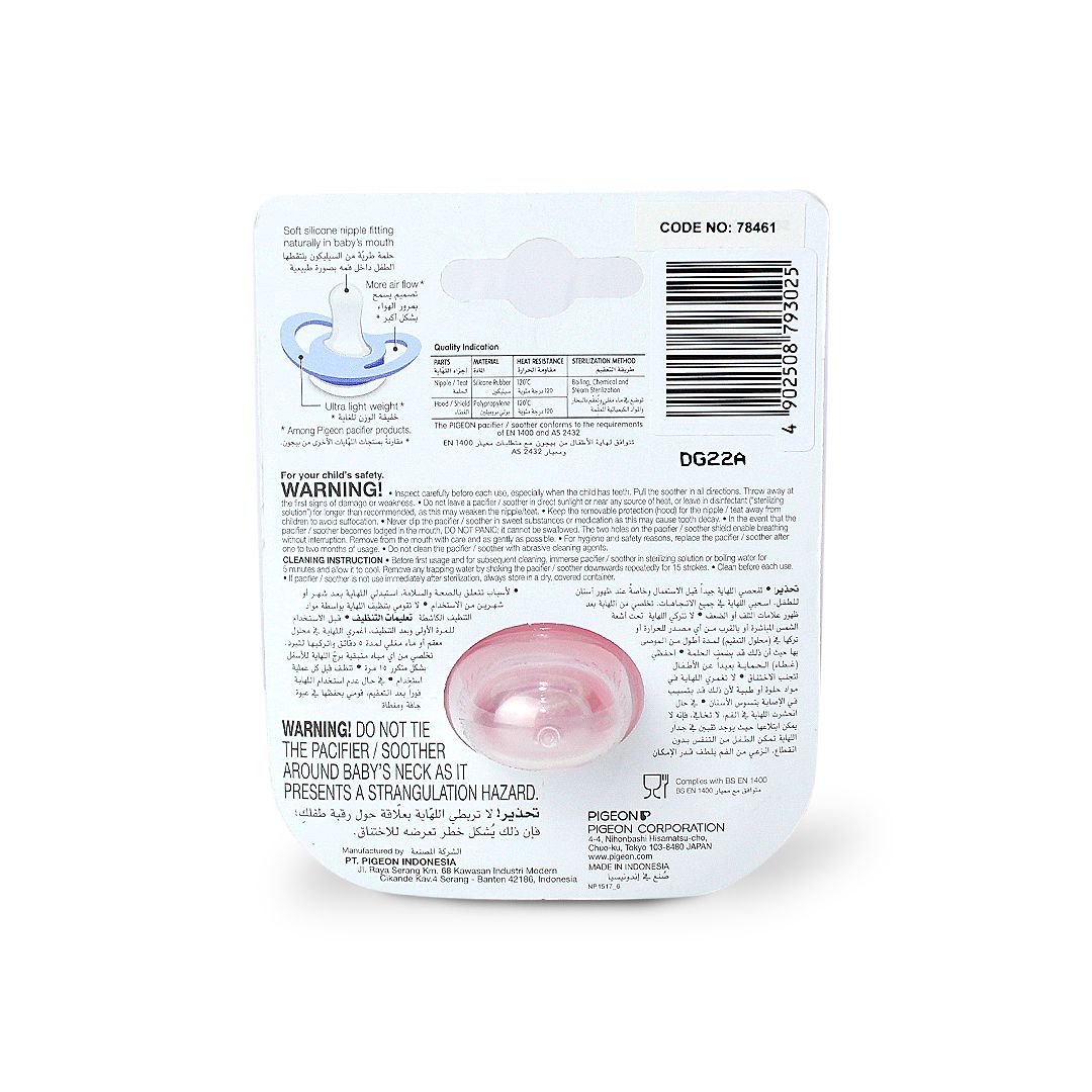 PIGEON SILICONE PACIFIER MINILIGHT 6+ 78461