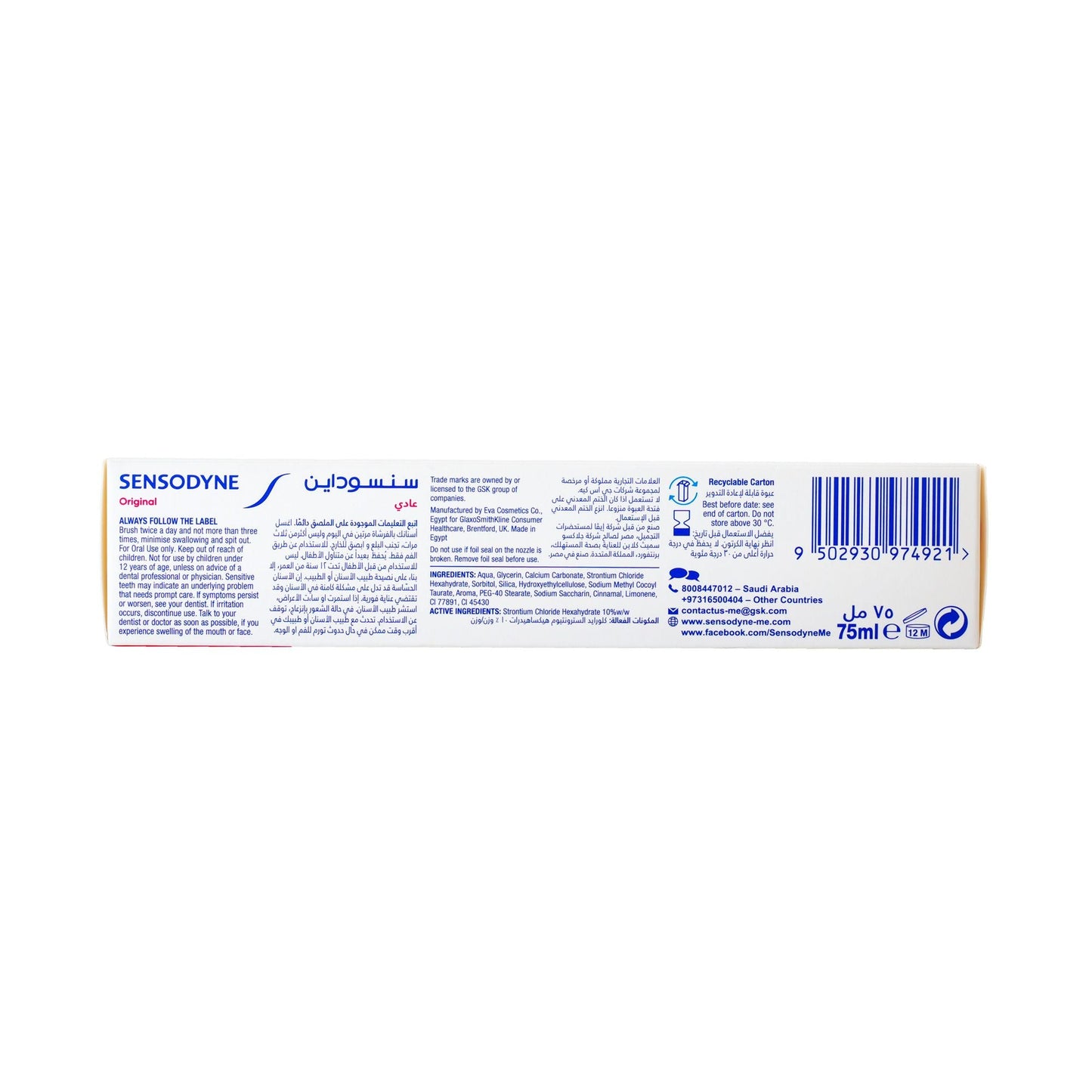 SENSODYNE TOOTH PASTE ORIGINAL 75 ML