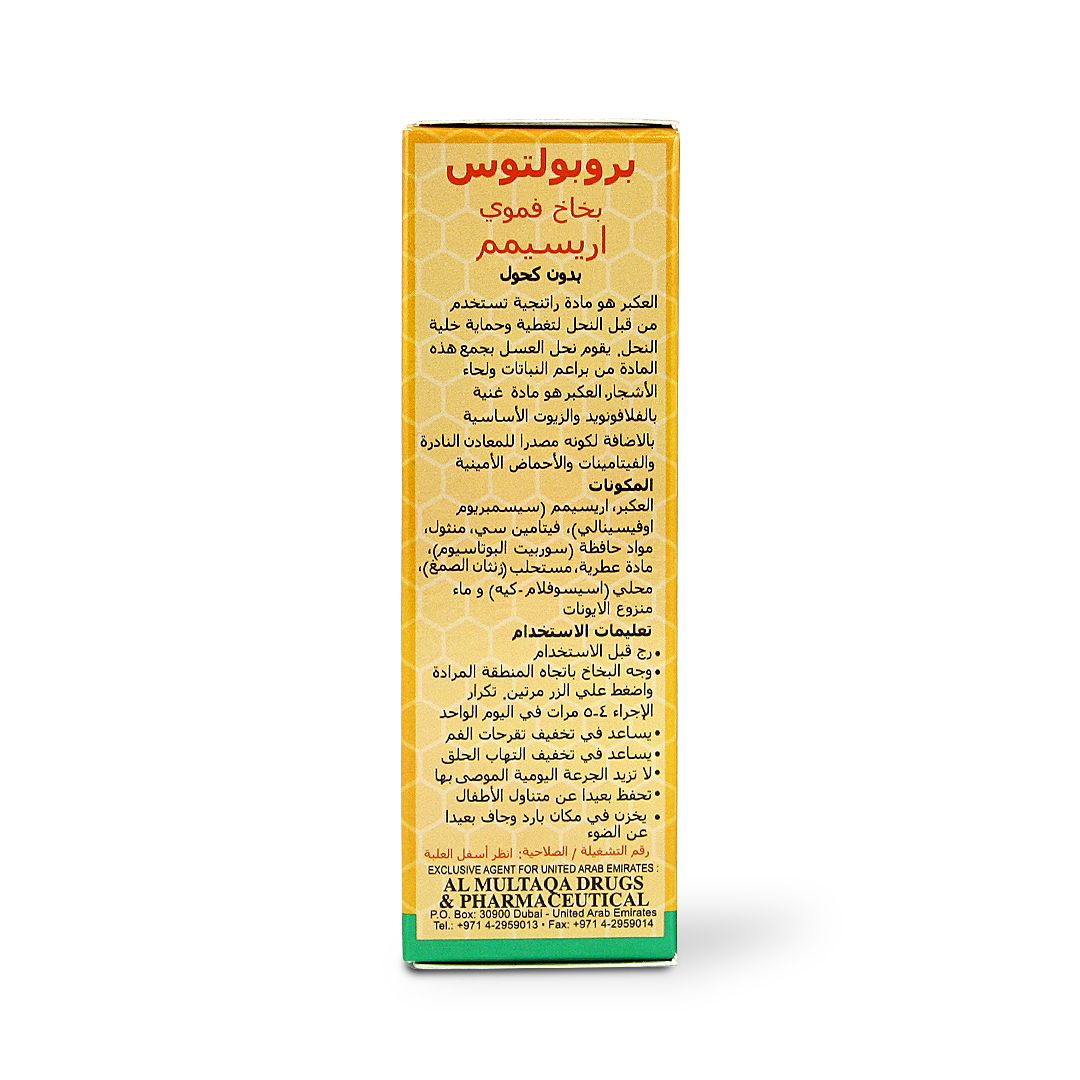 MARNYS PROPOLIS ORAL SPRAY 30 ML